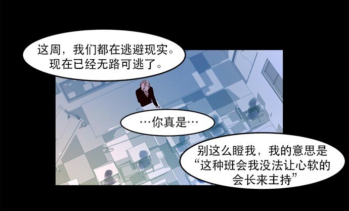 009 这样真的不太好(1/2)-第10话