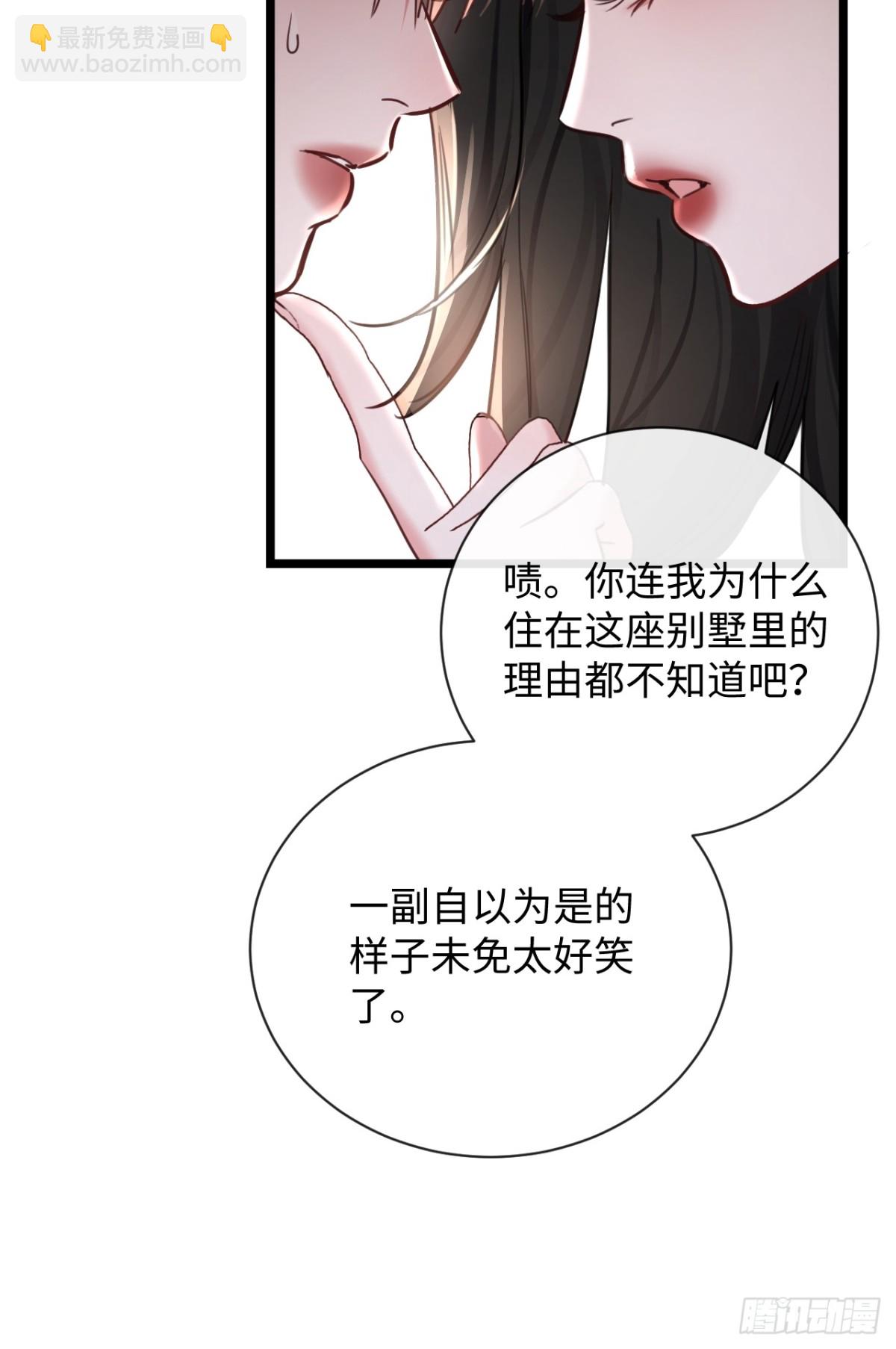 13-像你的身体一样诚实-第14话