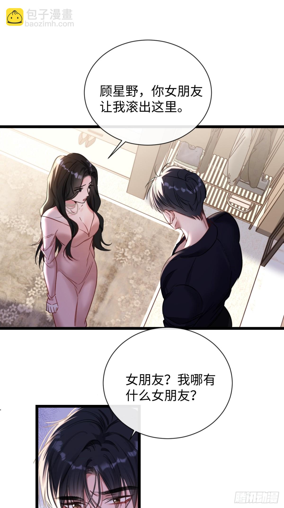 13-像你的身体一样诚实-第14话