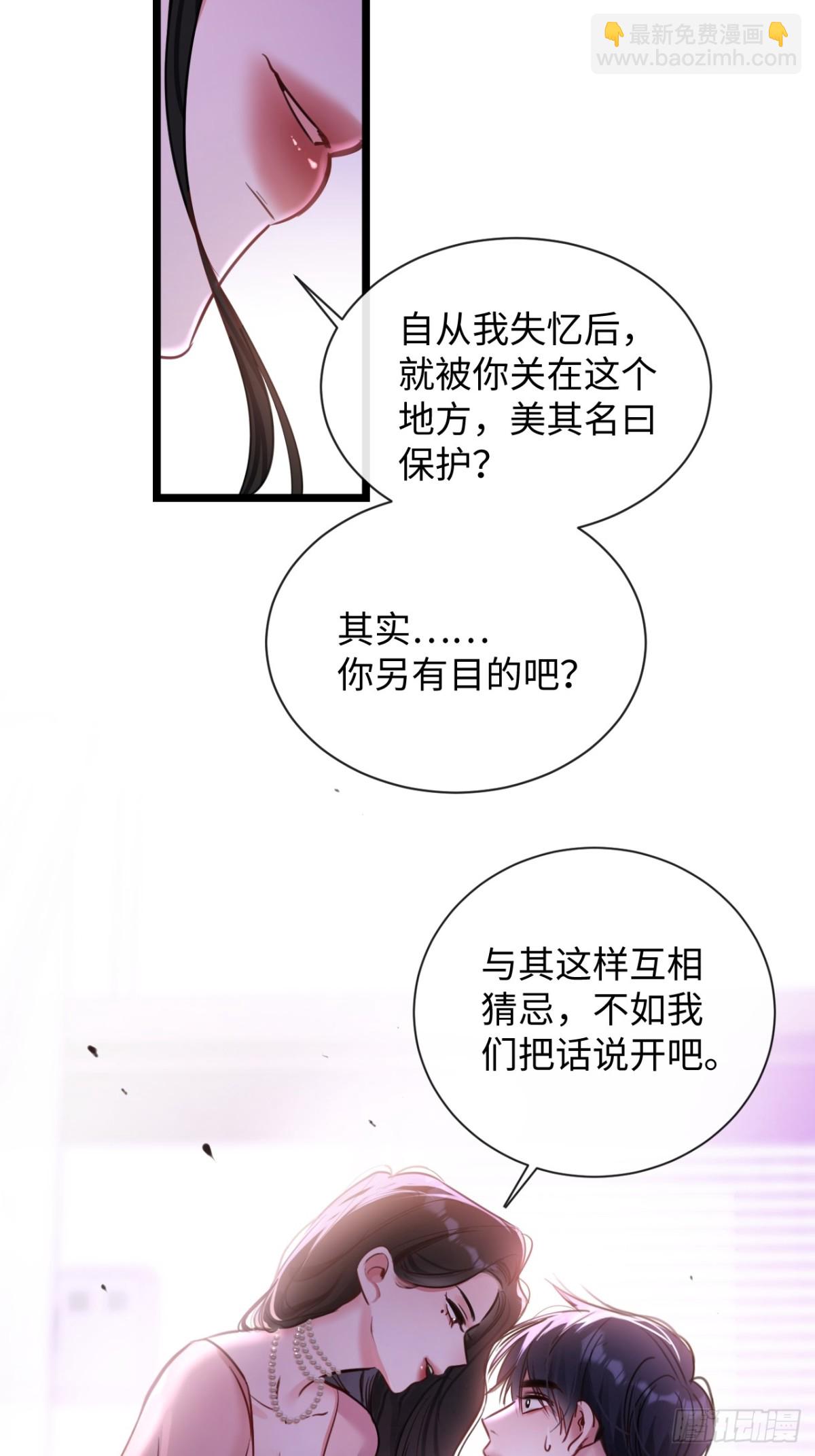 13-像你的身体一样诚实-第14话