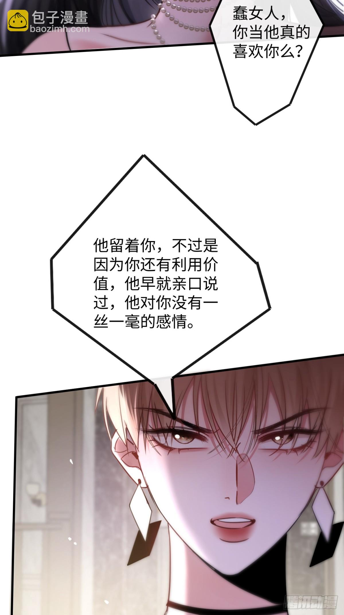 13-像你的身体一样诚实-第14话