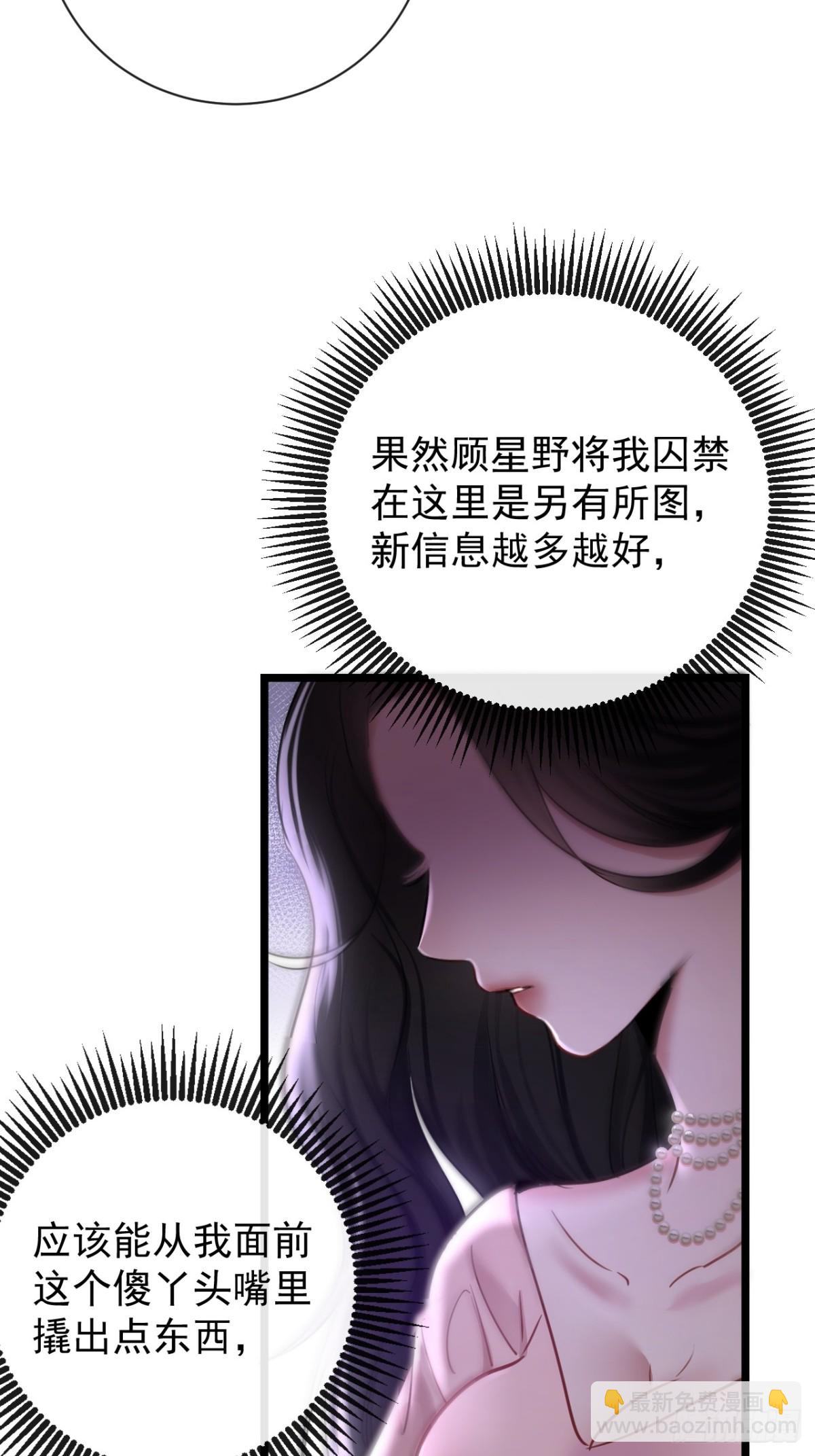 13-像你的身体一样诚实-第14话