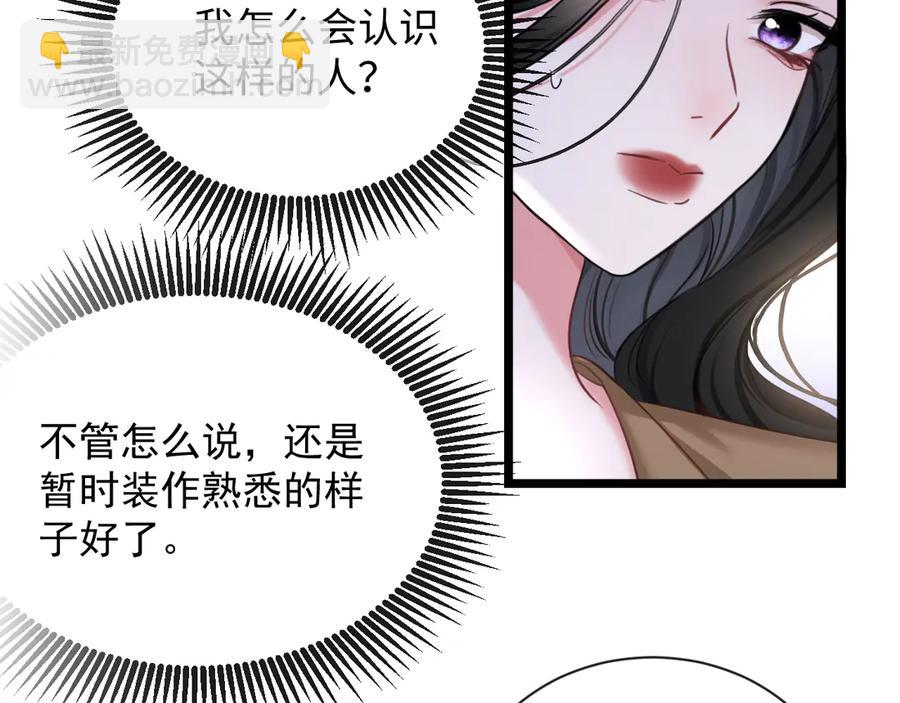 15-危险分子(1/2)-第10话