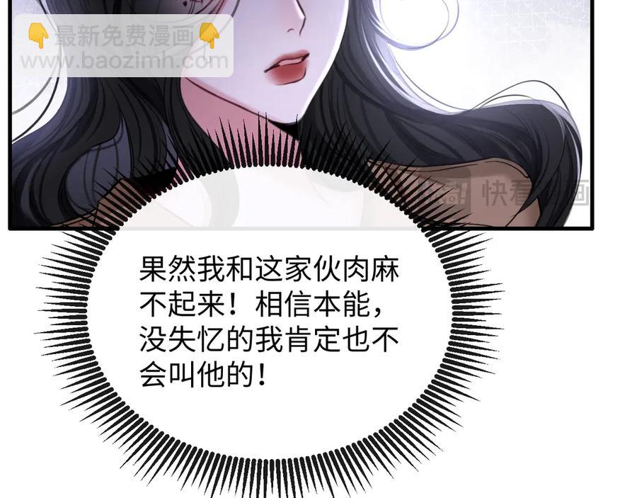17-厉鸢的过去(1/2)-第18话