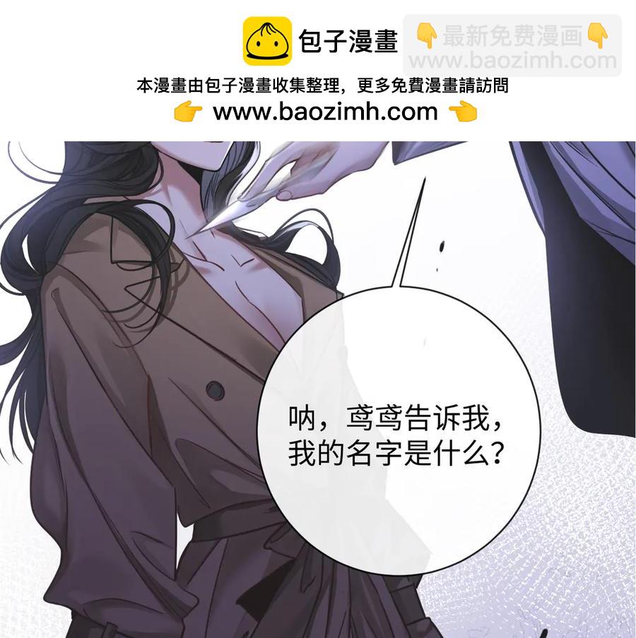 17-厉鸢的过去(1/2)-第18话