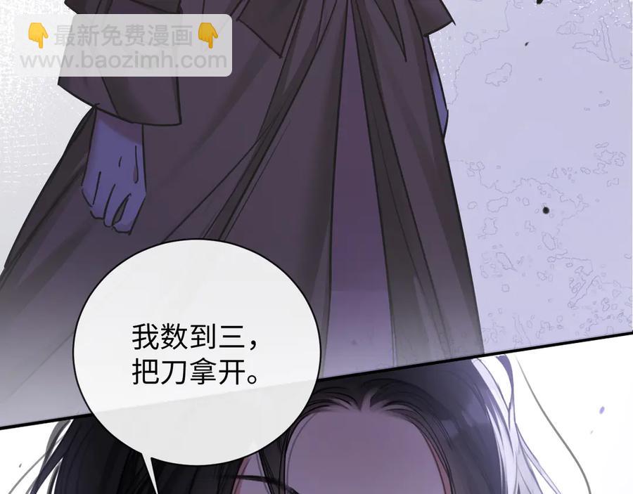 17-厉鸢的过去(1/2)-第18话