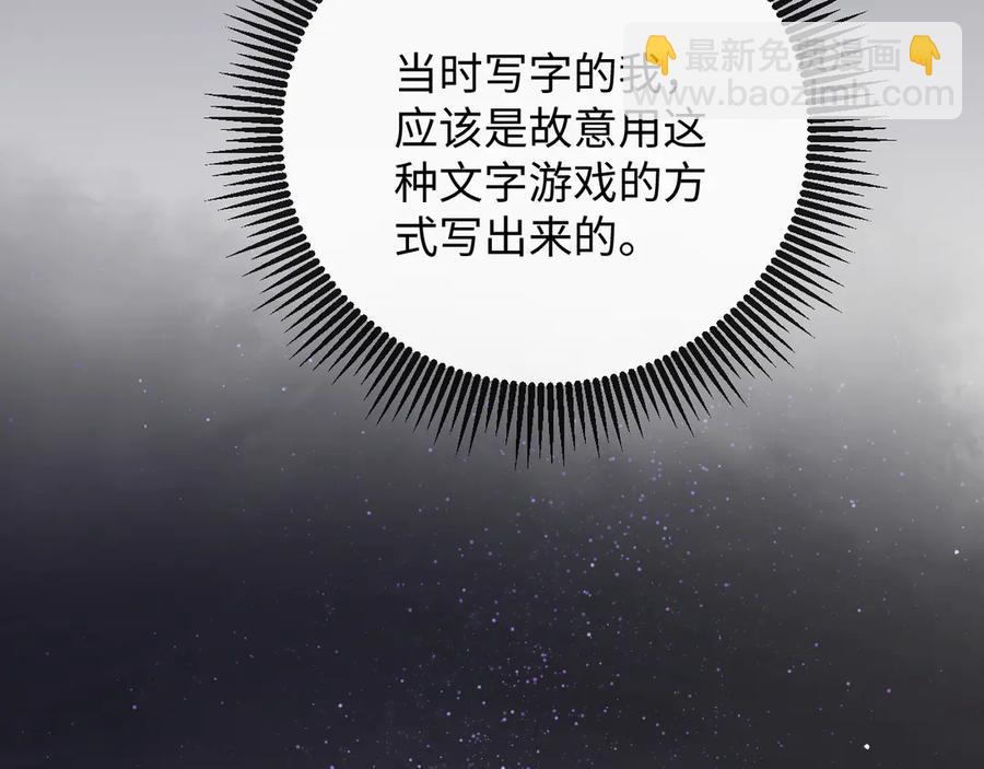 17-厉鸢的过去(1/2)-第18话
