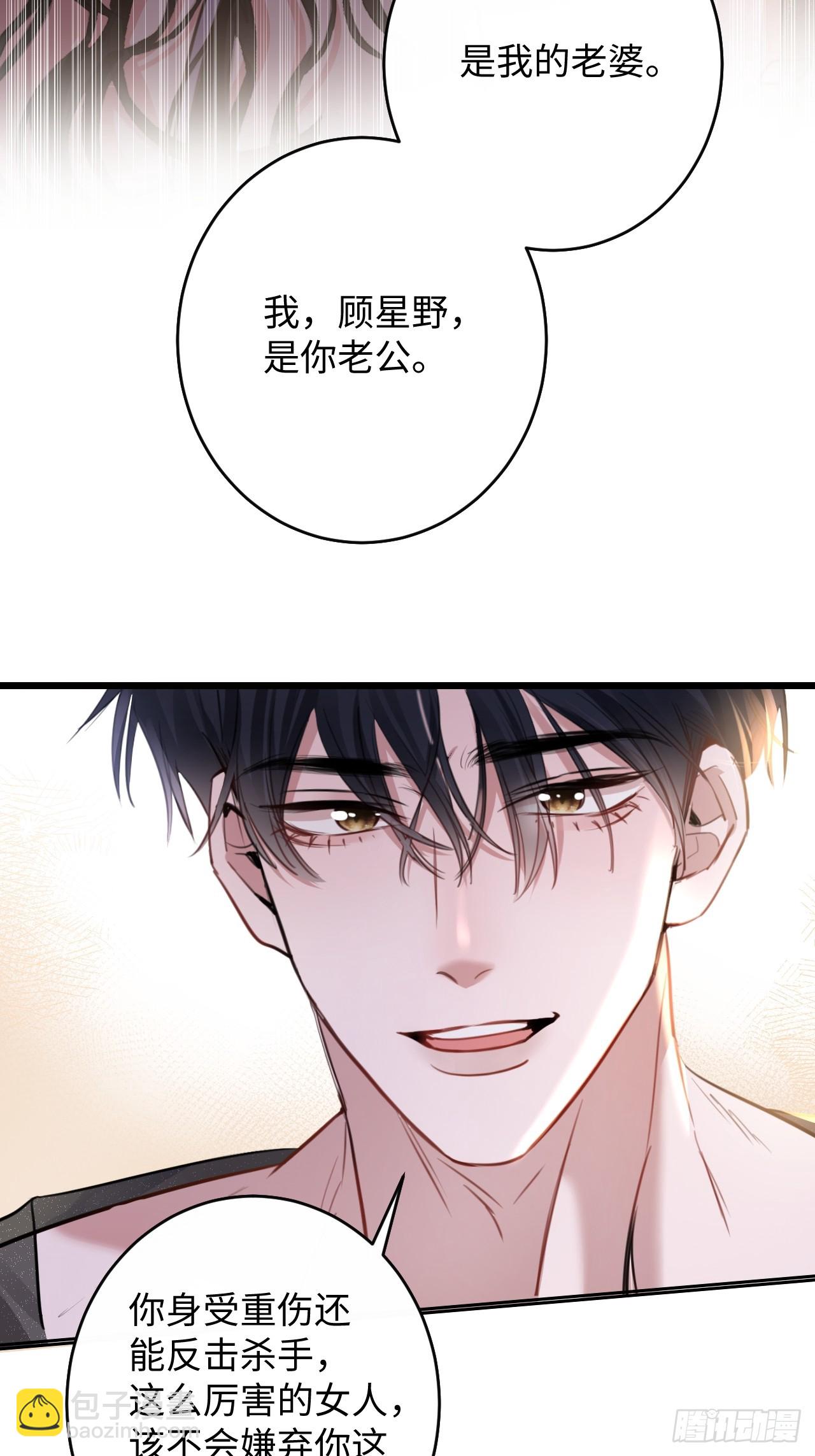 2-保证不痛(1/2)-第2话