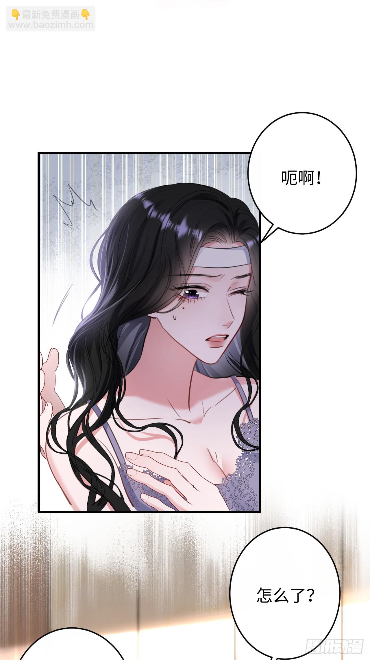 2-保证不痛(1/2)-第2话