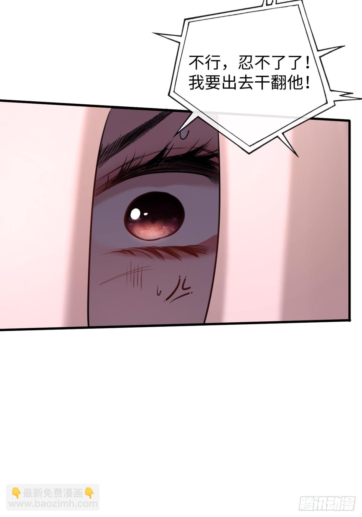 23-仇人-第26话