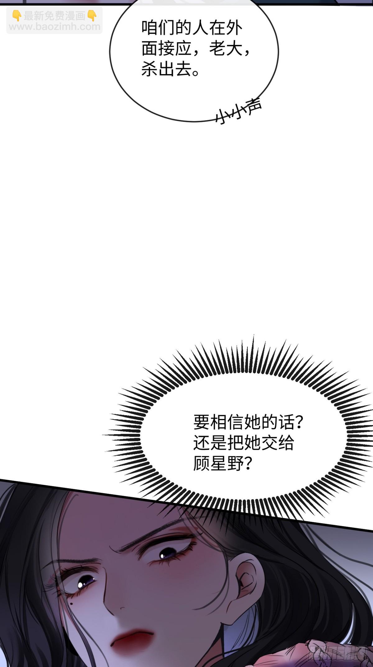 23-仇人-第26话
