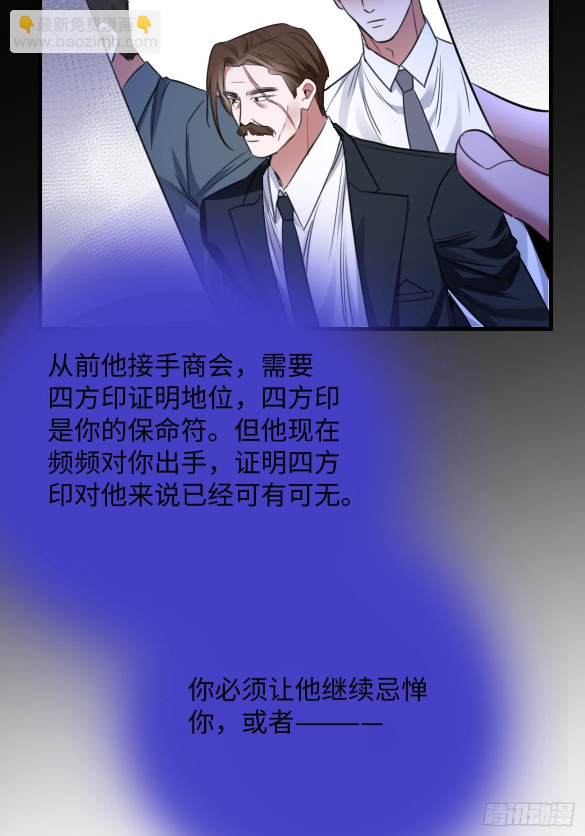 30-做戏-第32话