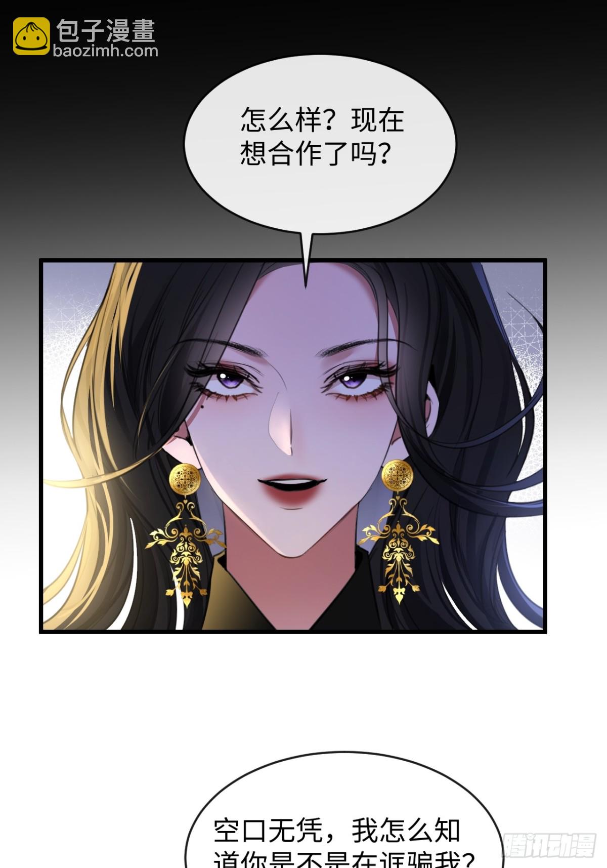 30-做戏-第32话