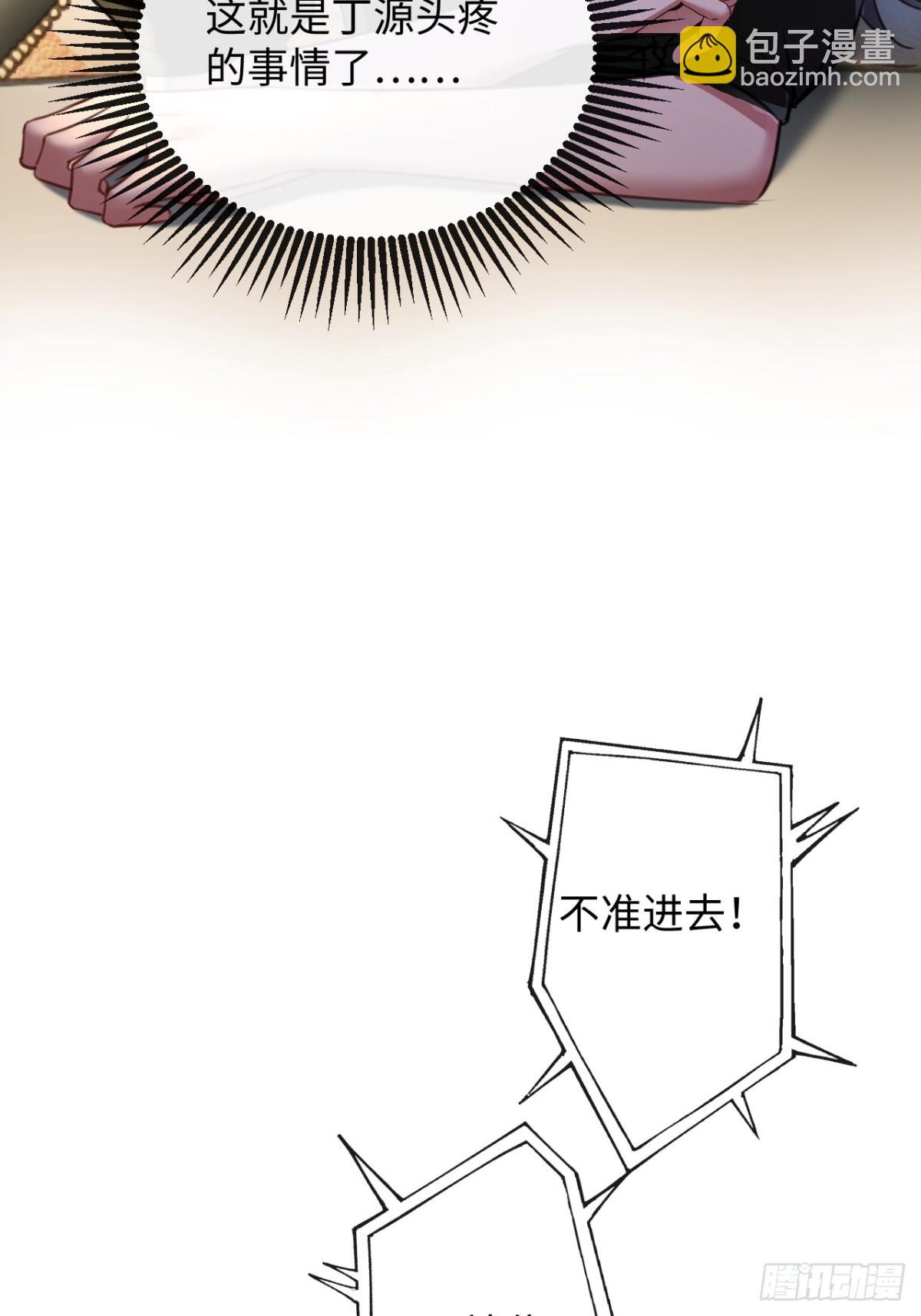 30-做戏-第32话