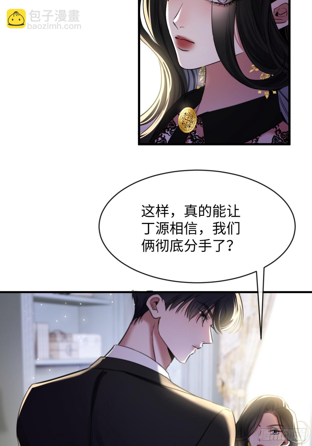 30-做戏-第32话