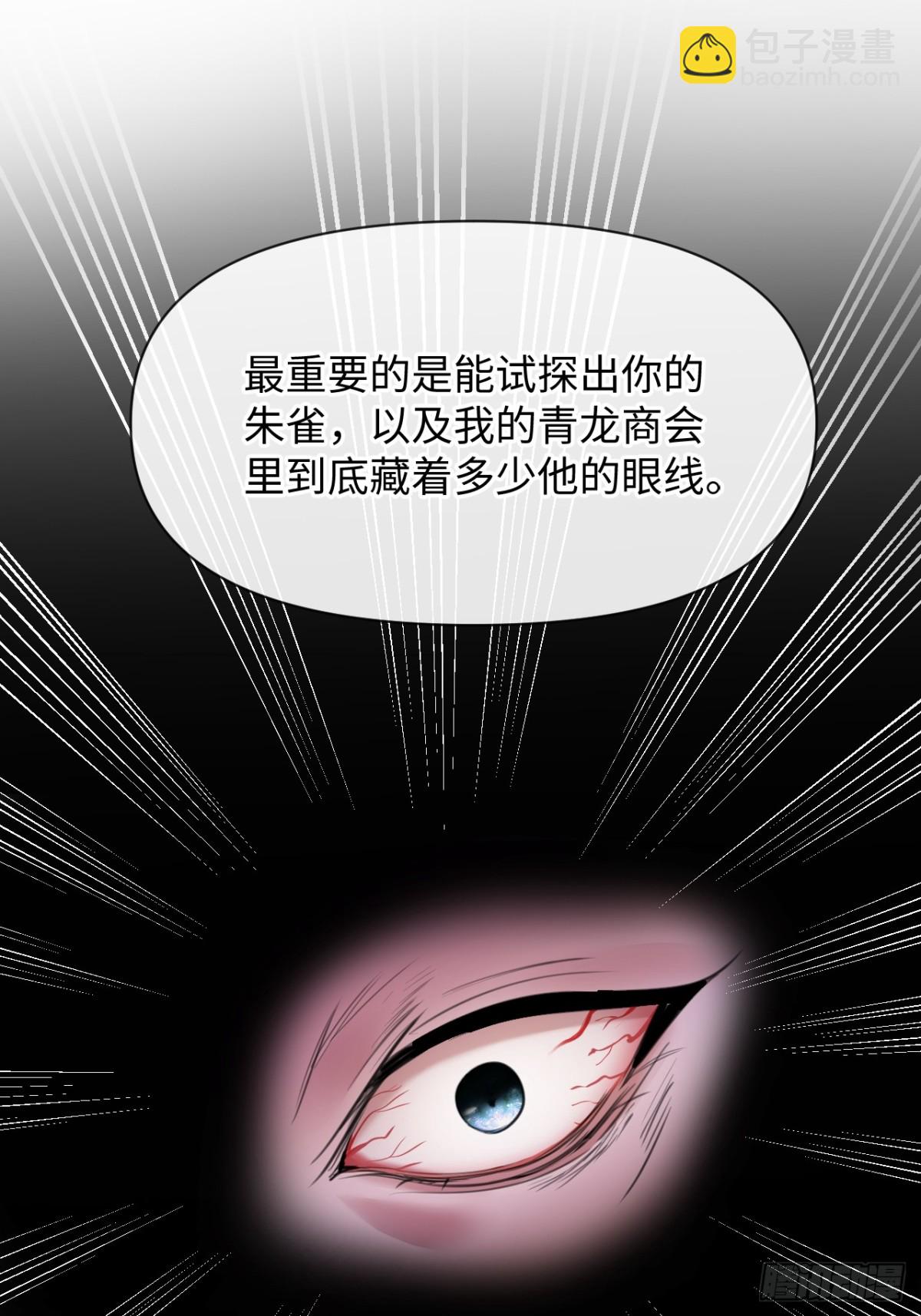 30-做戏-第32话