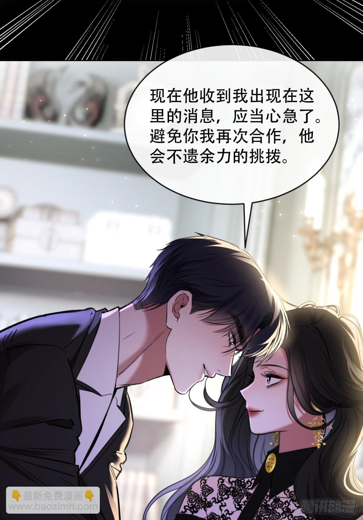 30-做戏-第32话