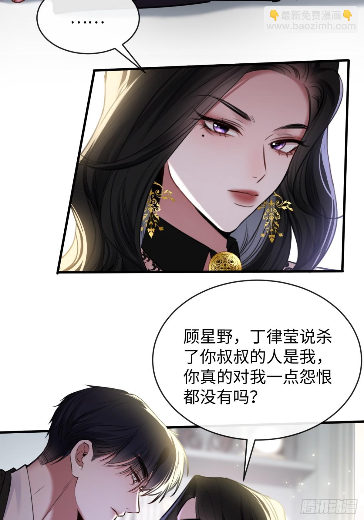 30-做戏-第32话
