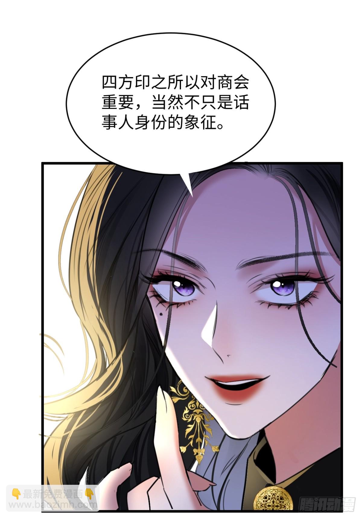 30-做戏-第32话