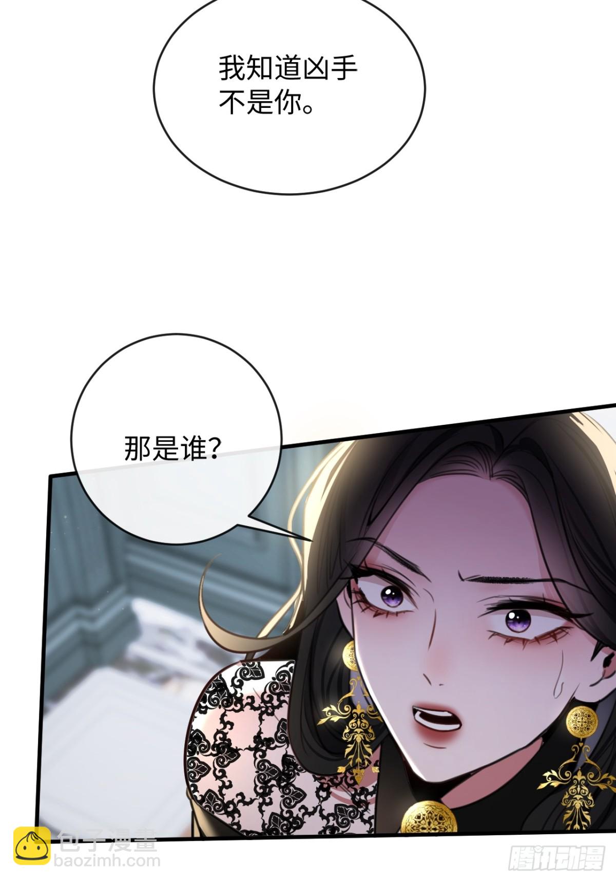 30-做戏-第32话