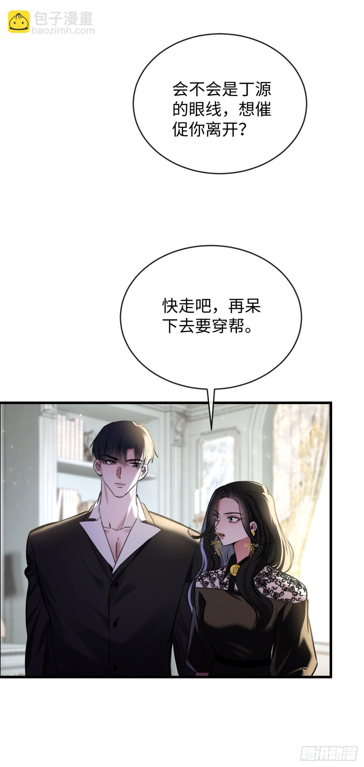 30-做戏-第32话