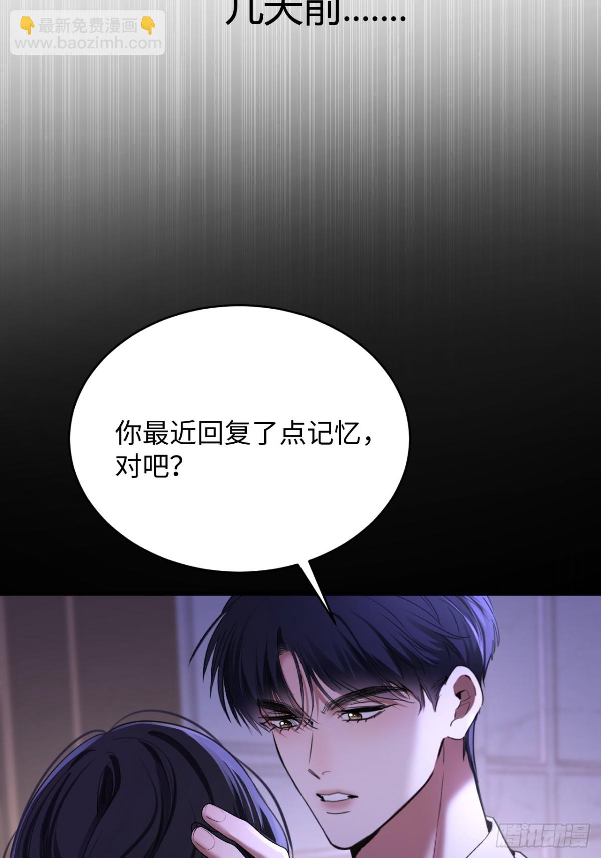 30-做戏-第32话