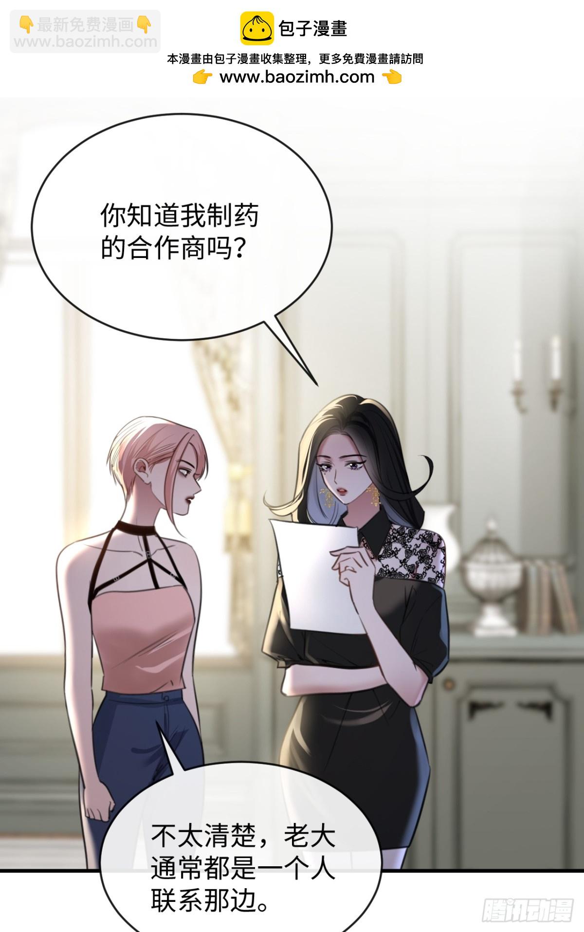 32-姜黄的烟-第34话