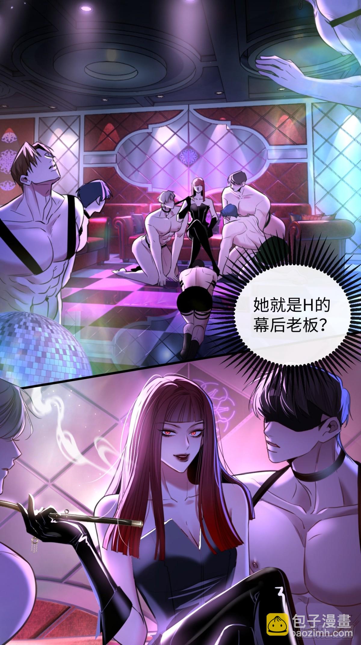 32-姜黄的烟-第34话