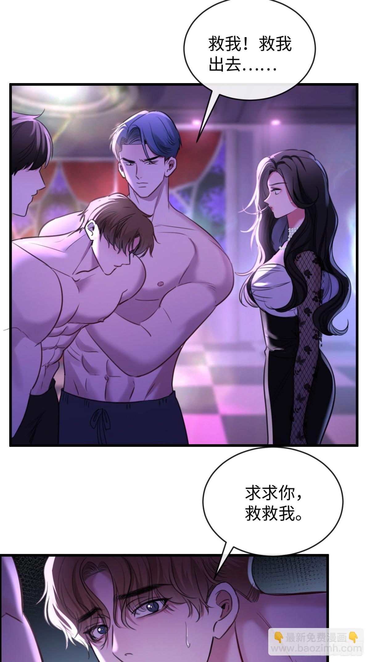 32-姜黄的烟-第34话