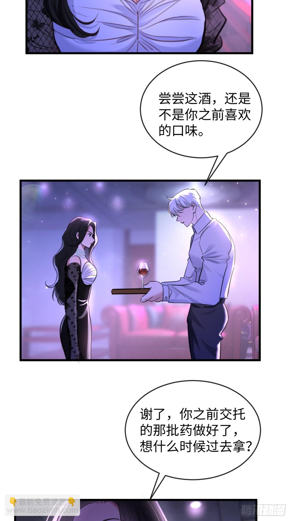 32-姜黄的烟-第34话