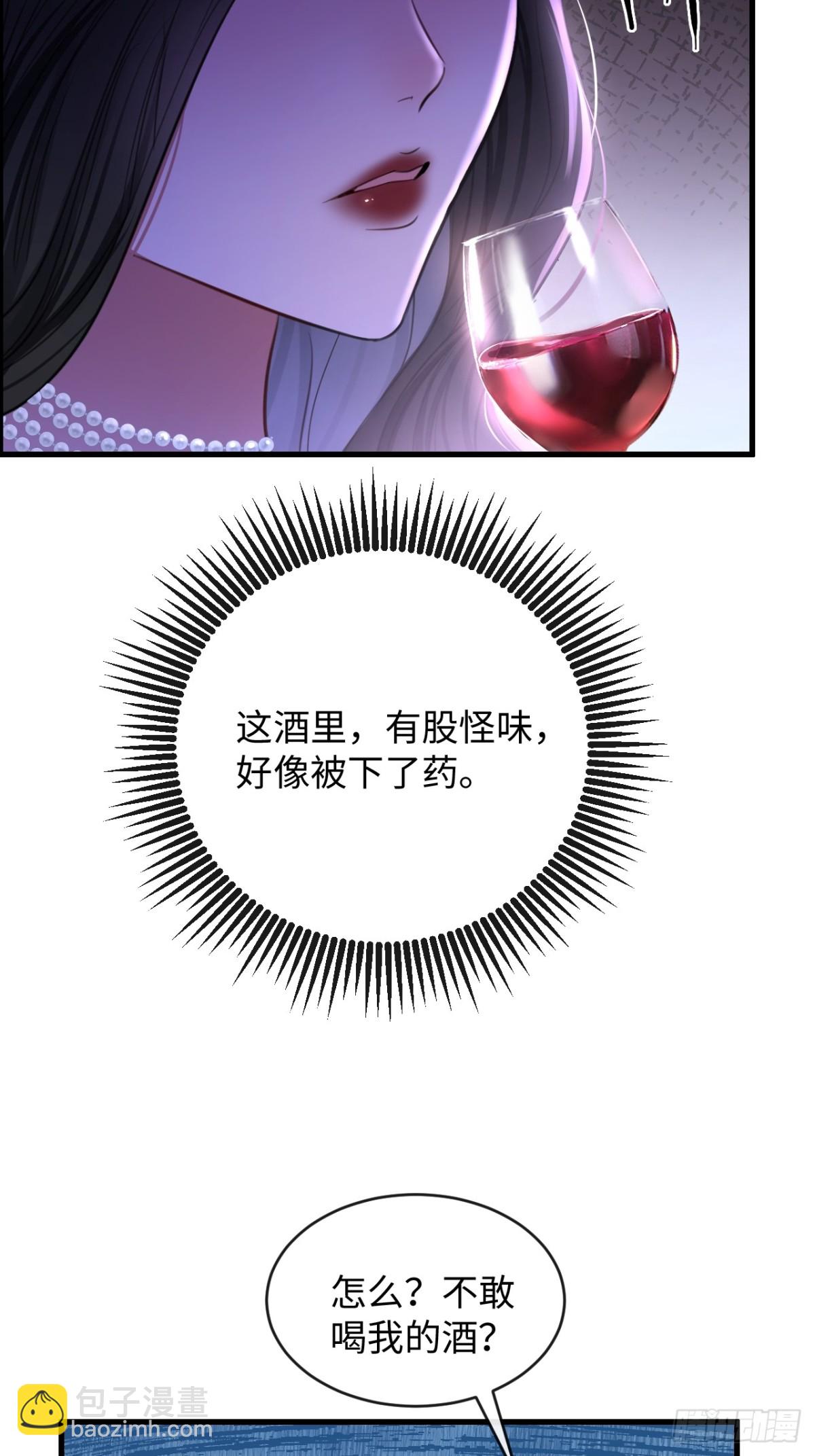 32-姜黄的烟-第34话
