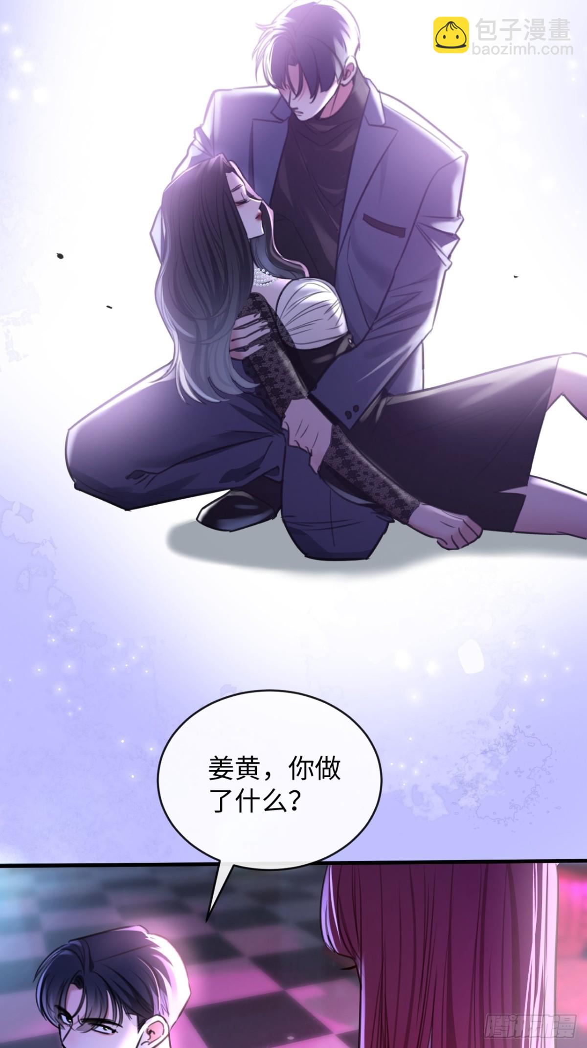 32-姜黄的烟-第34话