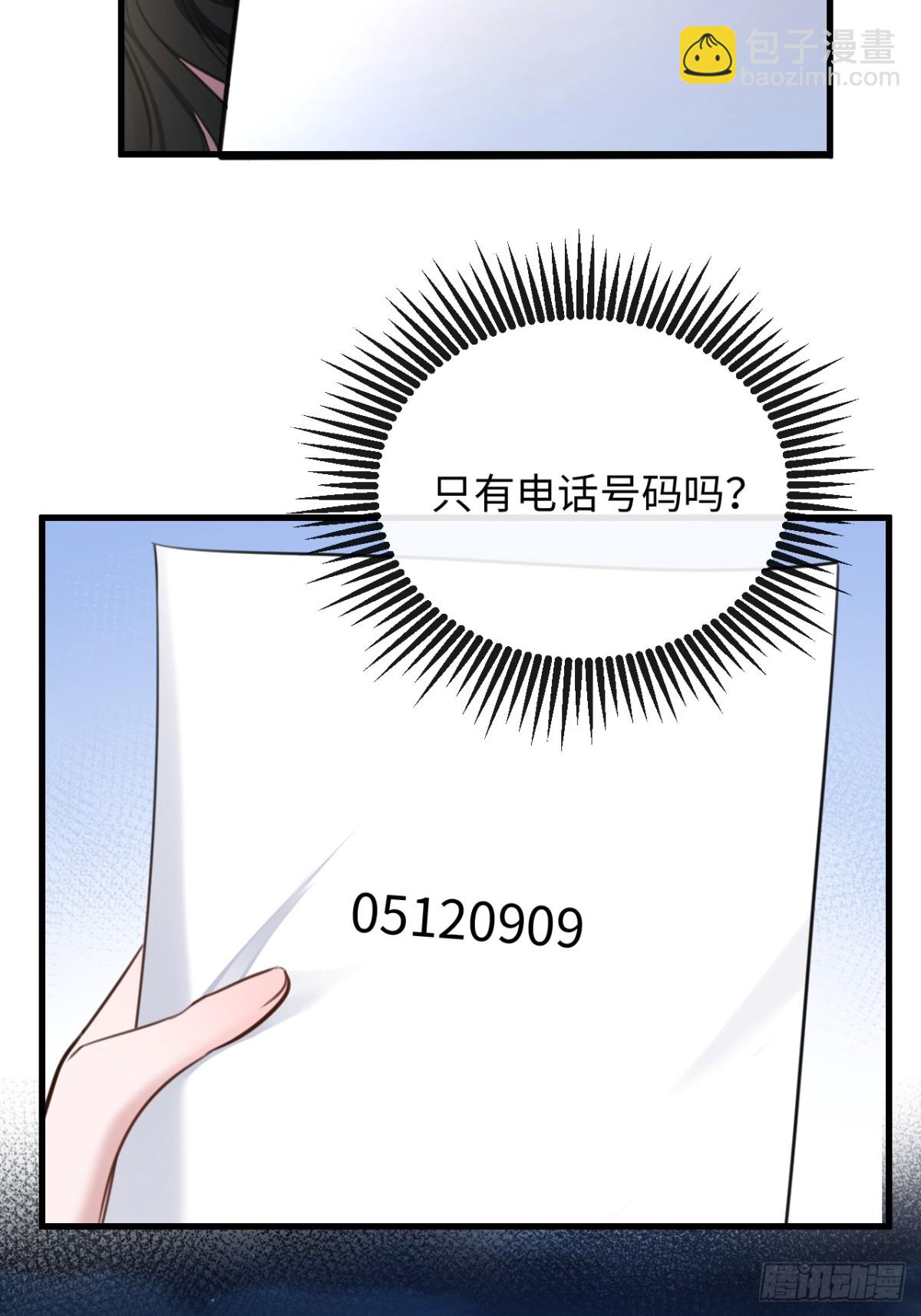 32-姜黄的烟-第34话