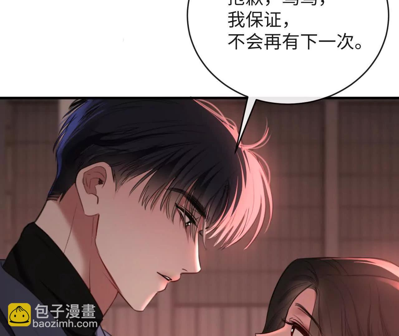 新旧未婚夫(1/2)-第36话