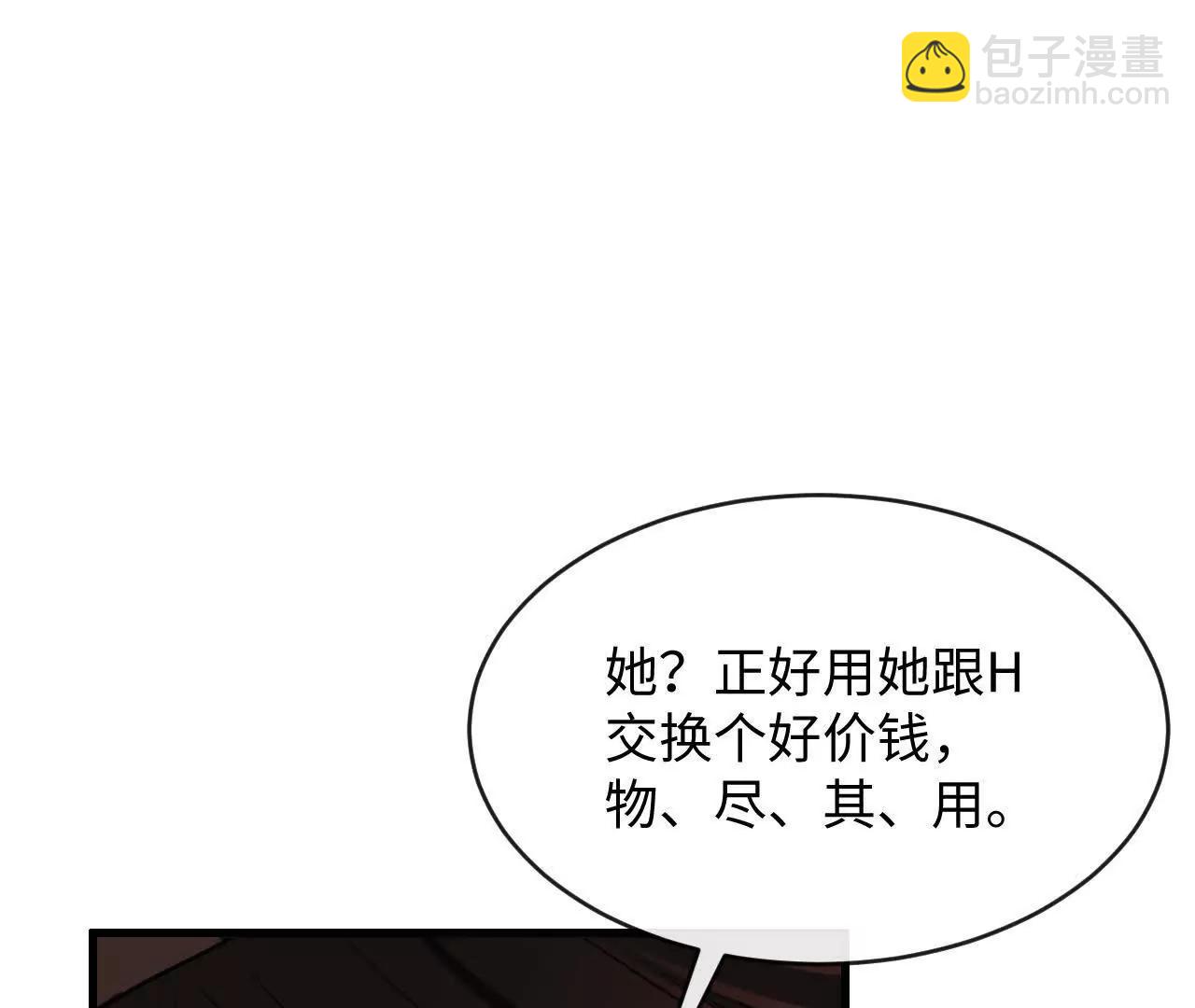 新旧未婚夫(1/2)-第36话