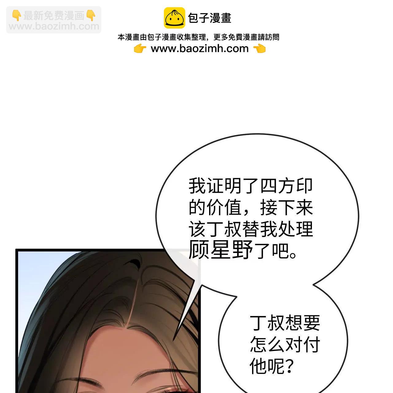 新旧未婚夫(1/2)-第36话