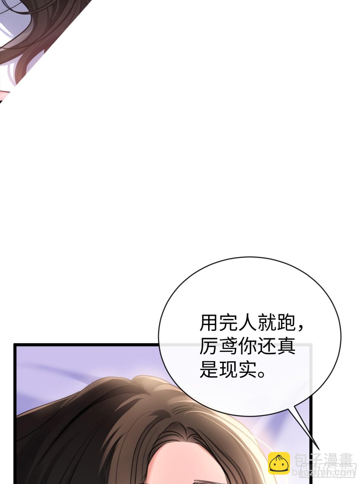 34-药力减退(1/2)-第50话
