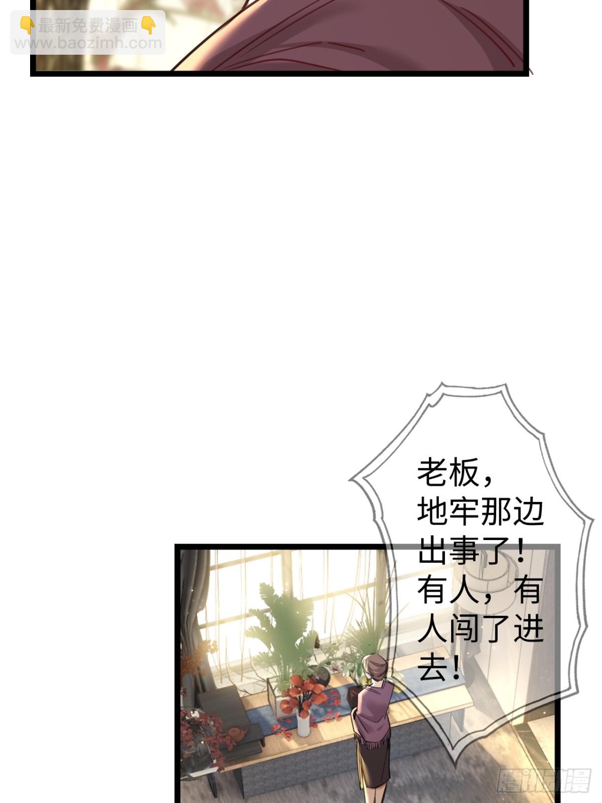 34-药力减退(1/2)-第50话