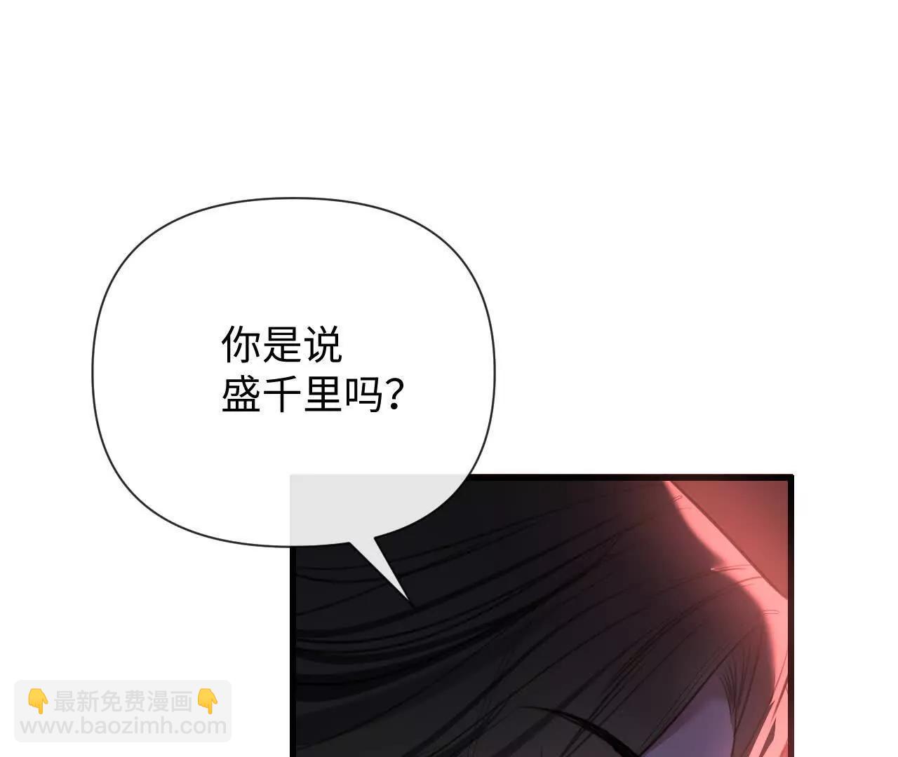 盛千里是卧底？(1/3)-第38话