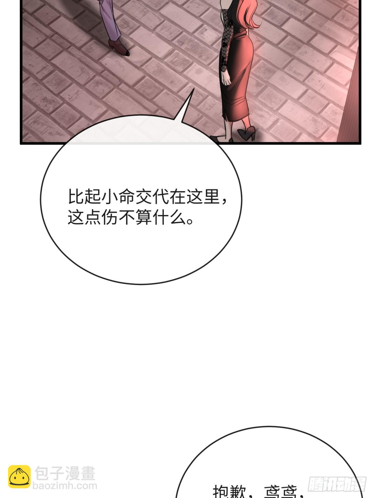36 新旧未婚夫(1/2)-第52话