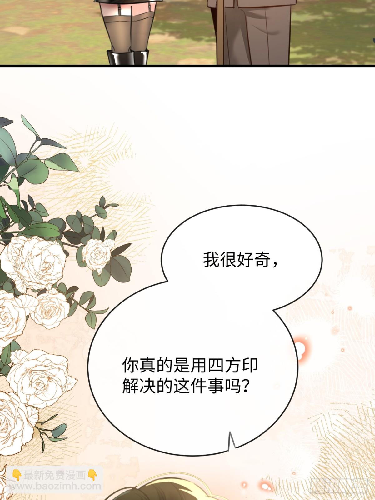 36 新旧未婚夫(1/2)-第52话
