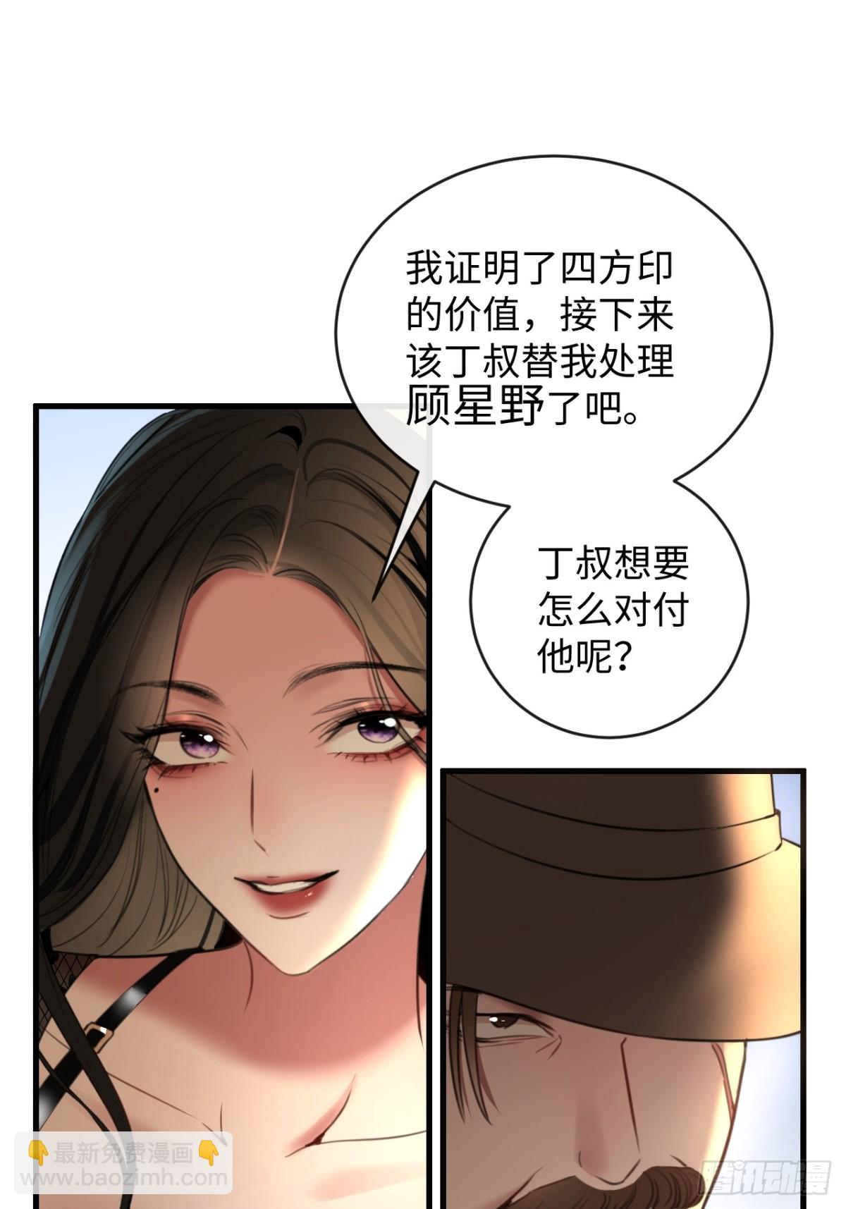 36 新旧未婚夫(1/2)-第52话