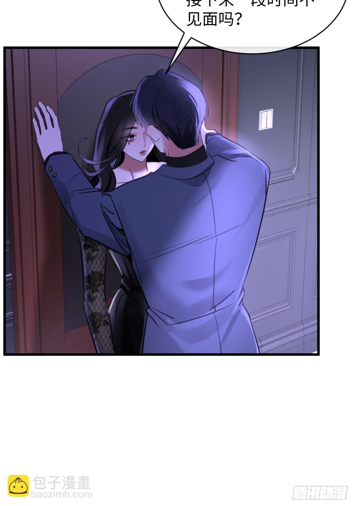 36 新旧未婚夫(1/2)-第52话
