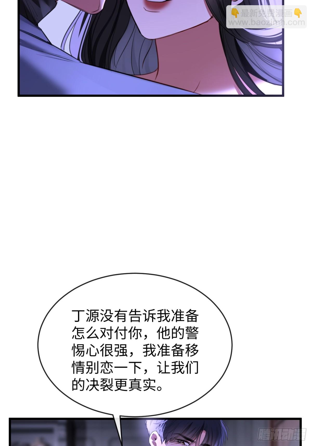 36 新旧未婚夫(1/2)-第52话