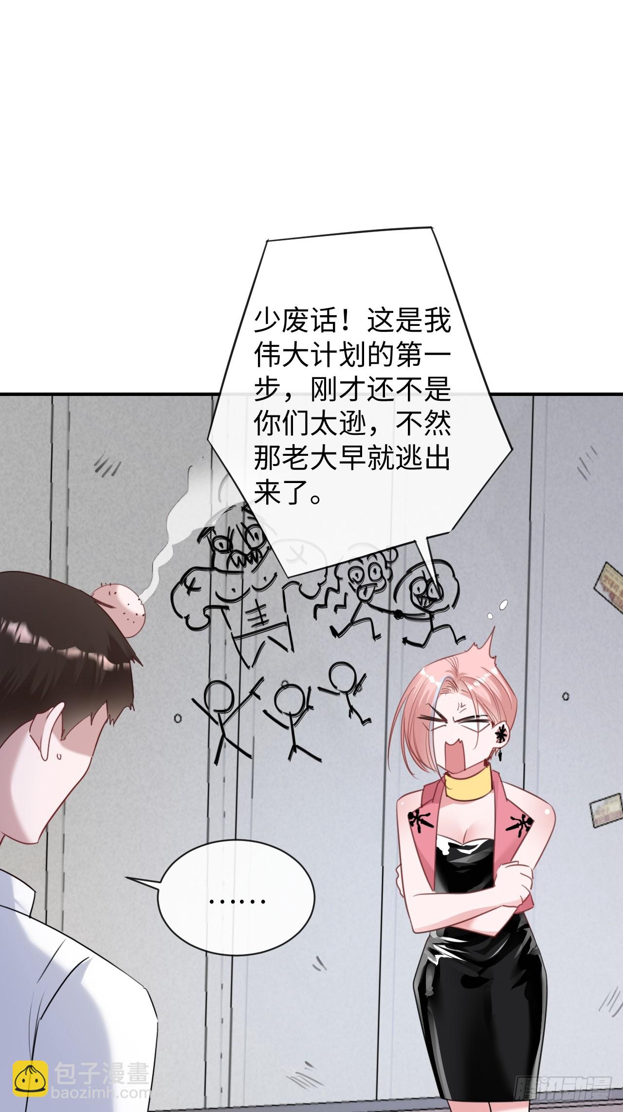 4-她不可能会死！(1/2)-第4话