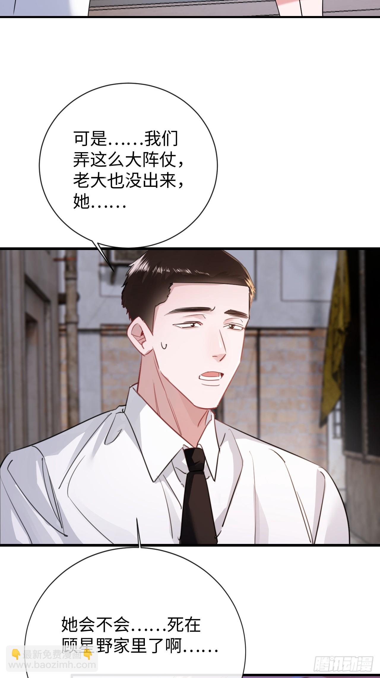 4-她不可能会死！(1/2)-第4话