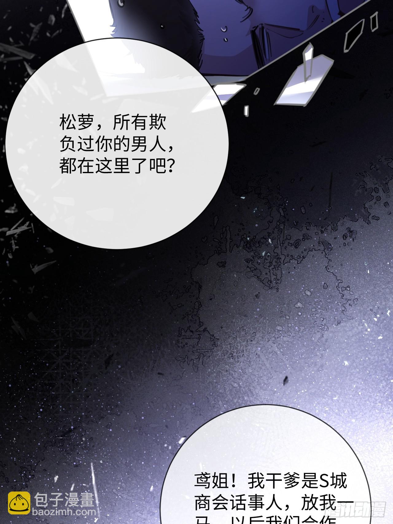 4-她不可能会死！(1/2)-第4话