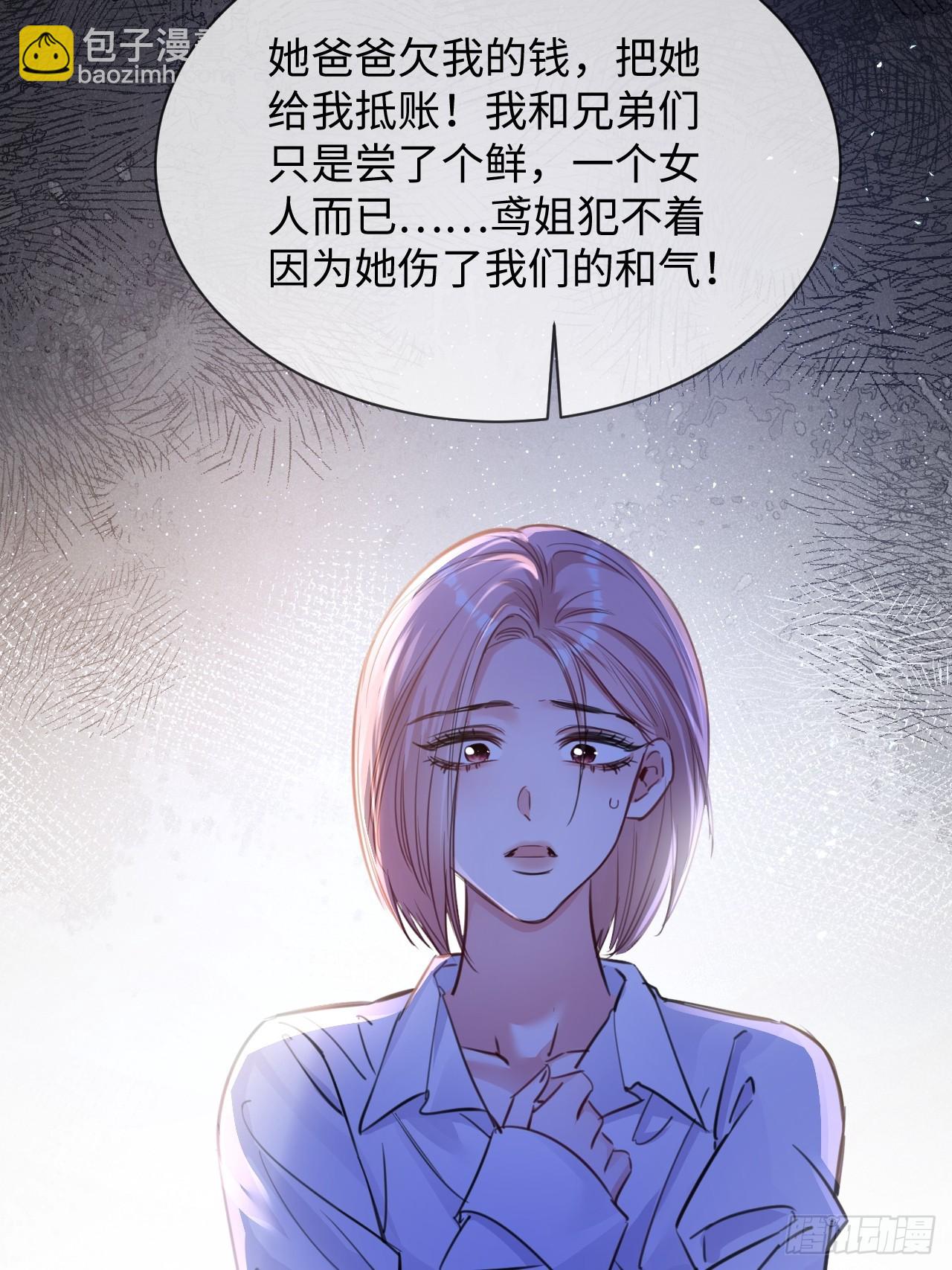 4-她不可能会死！(1/2)-第4话