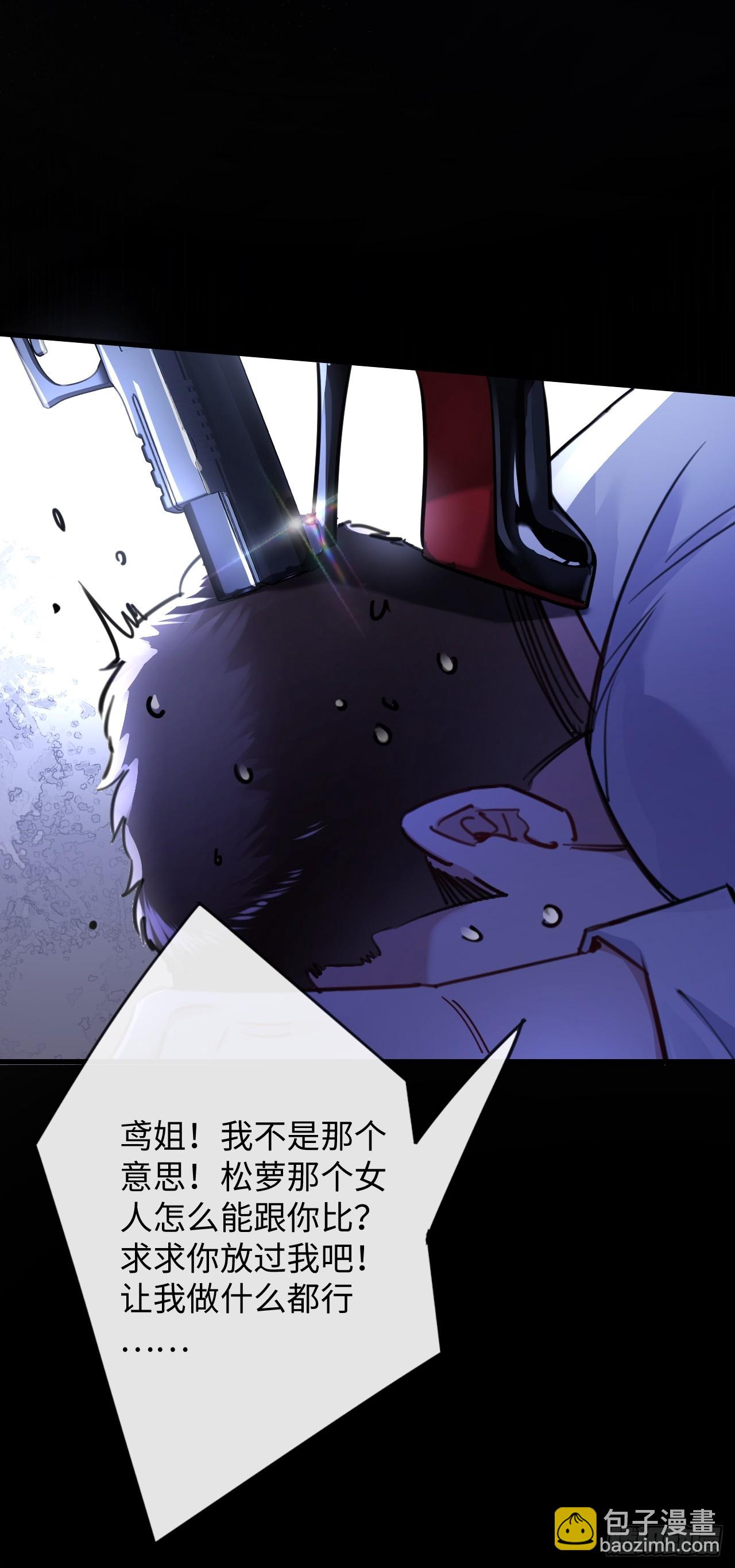 4-她不可能会死！(1/2)-第4话