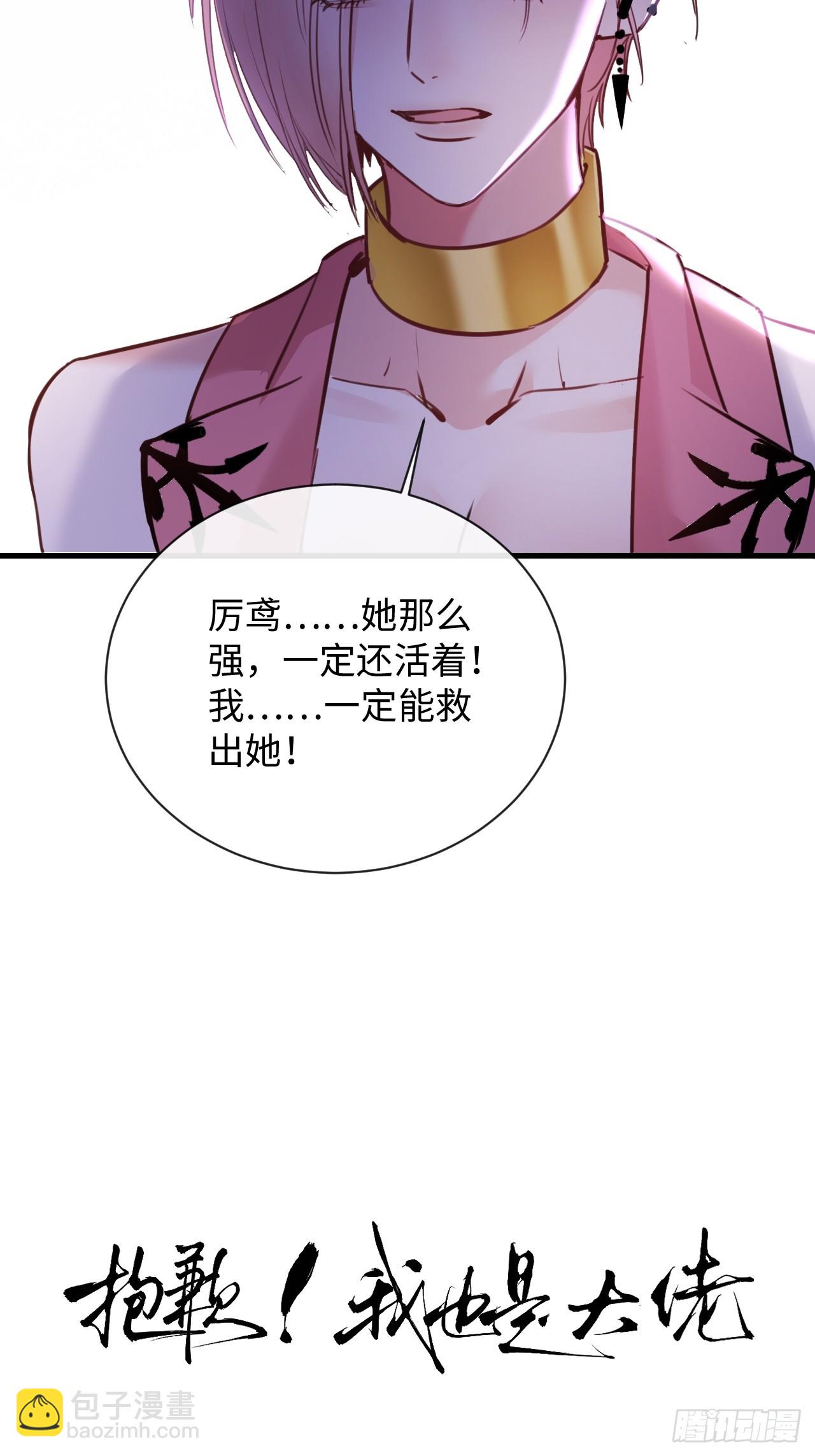4-她不可能会死！(1/2)-第4话